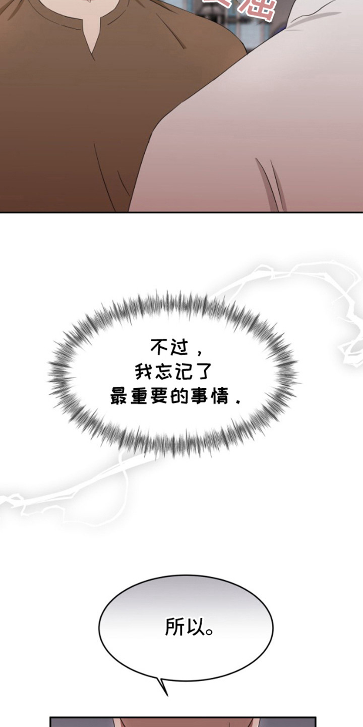 第6话：第6章：真正目的预览分镜