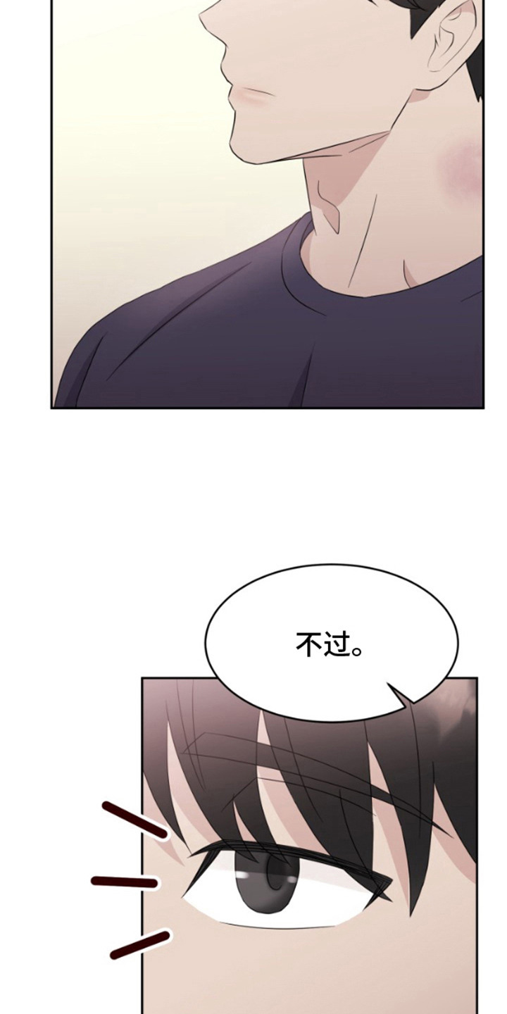 第13话：第13章：试试看预览分镜