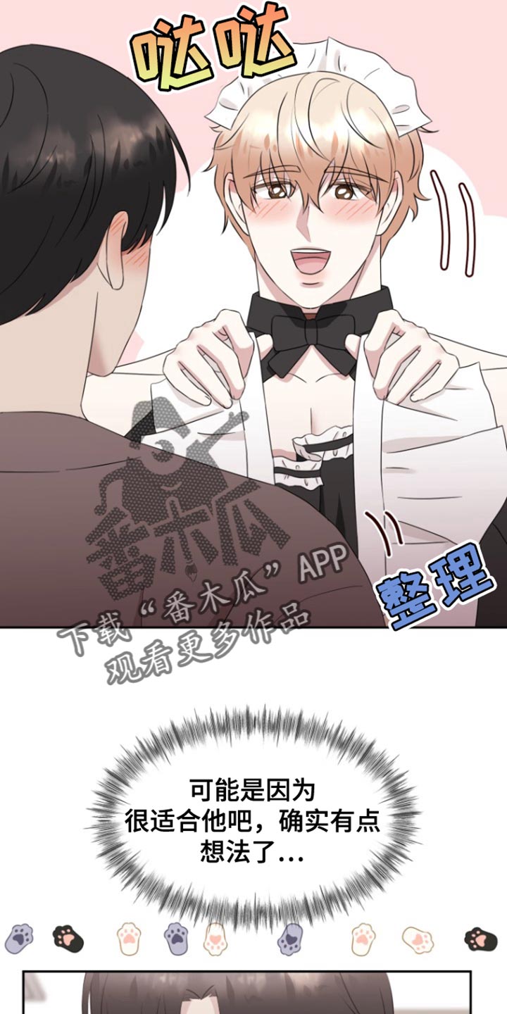 第29章:幸福的爱情【完结】
