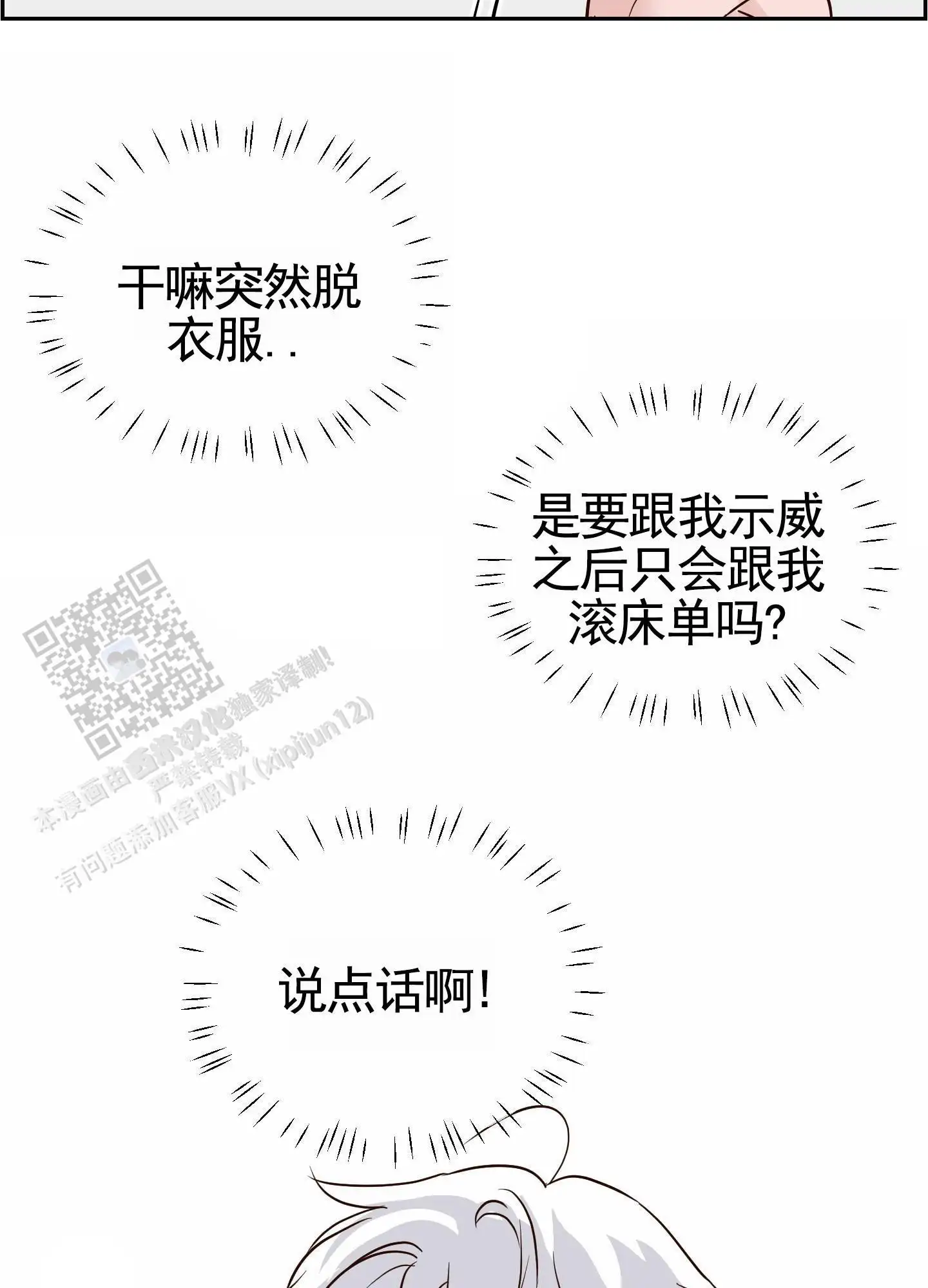 喜欢你(完结)