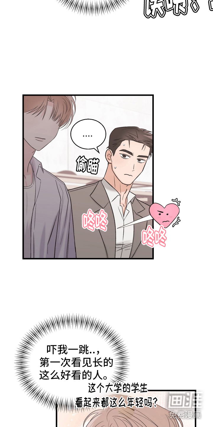 第3话：第3章：课题预览分镜
