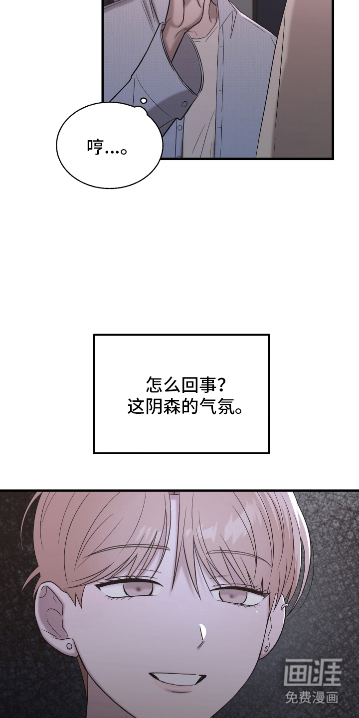 第4话：第4章：大怨种预览分镜
