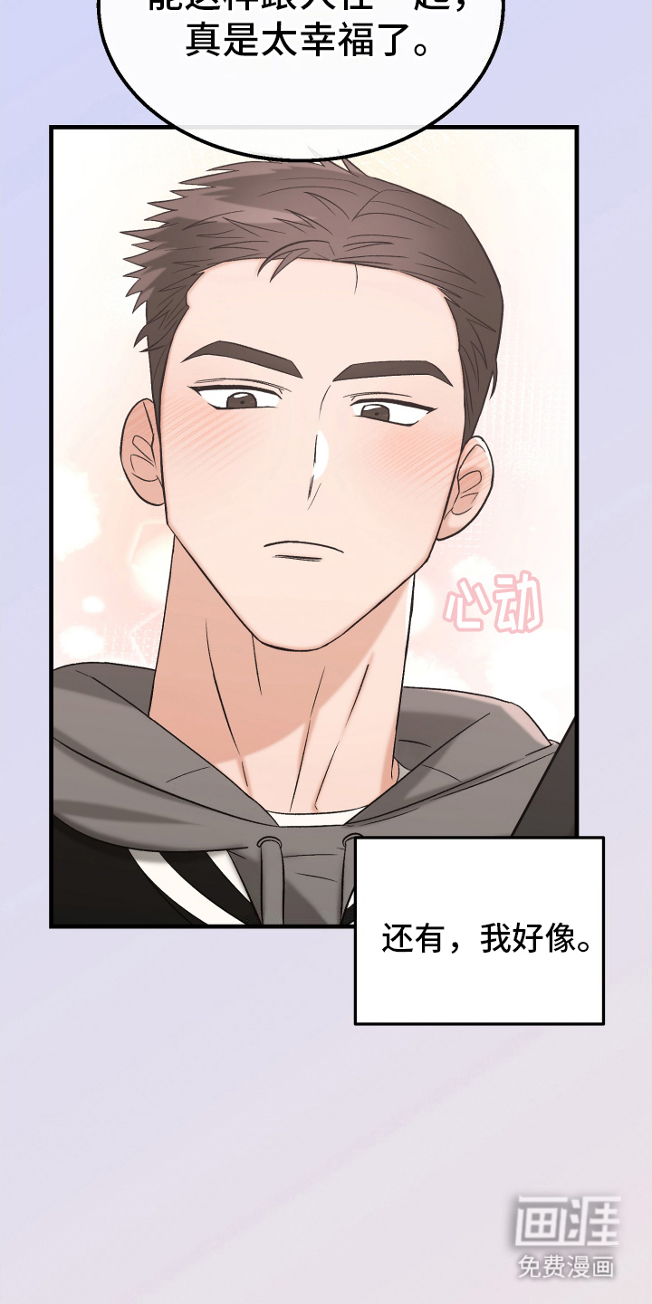 第5话：第5章：意外之人预览分镜