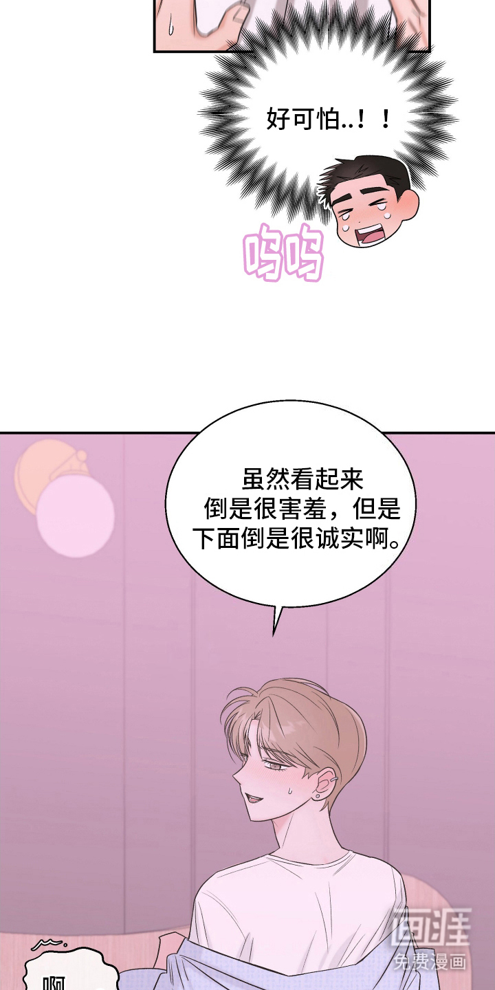 第7话：第7章：勾搭预览分镜