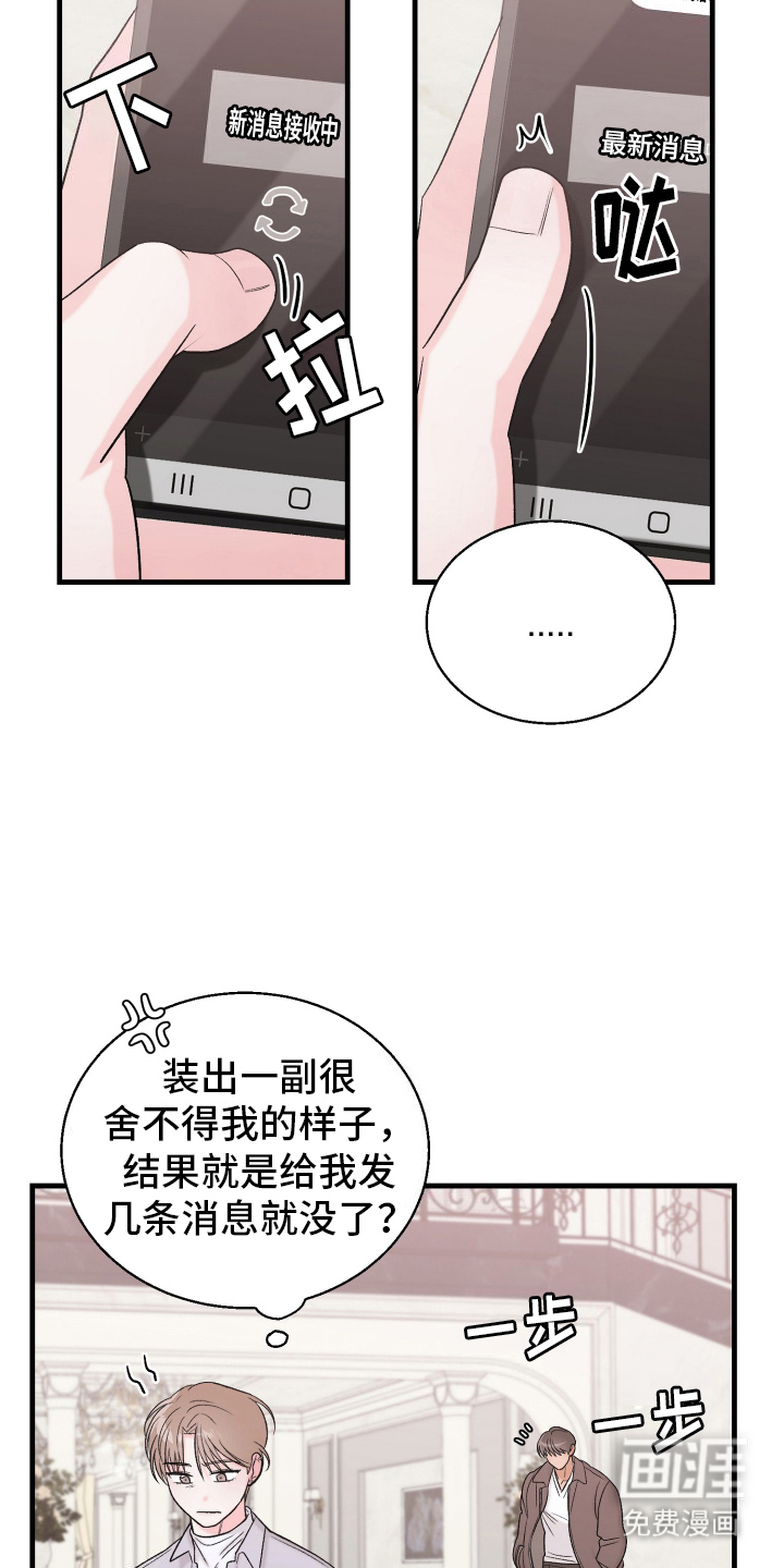 第11话：第11章：现实预览分镜