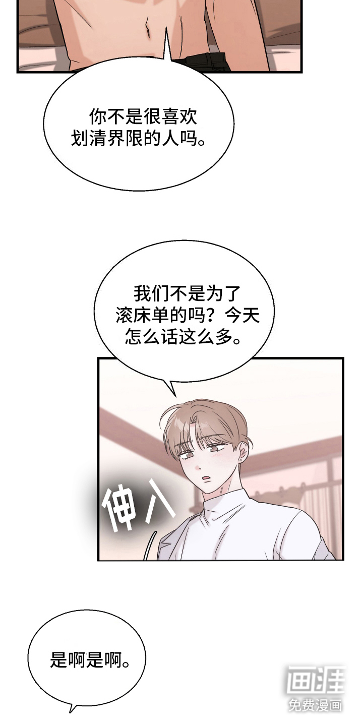 第12话：第12章：期待预览分镜