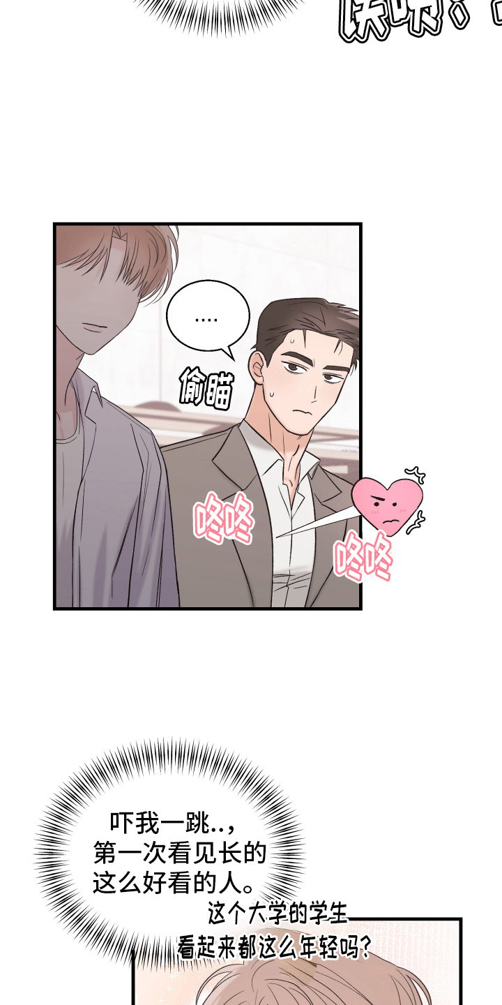 第3话：第3章：课题预览分镜