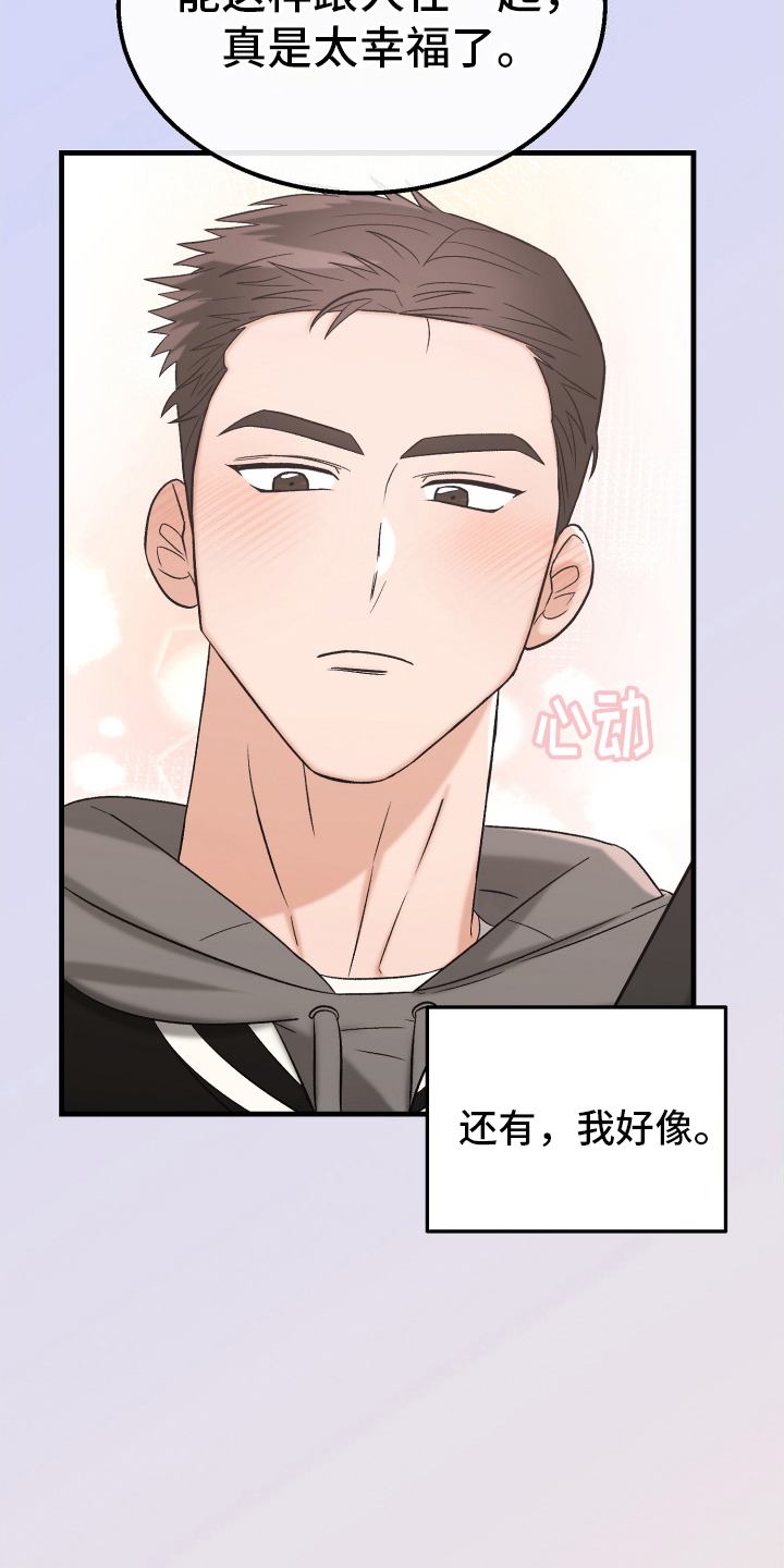 第5话：第5章：意外之人预览分镜