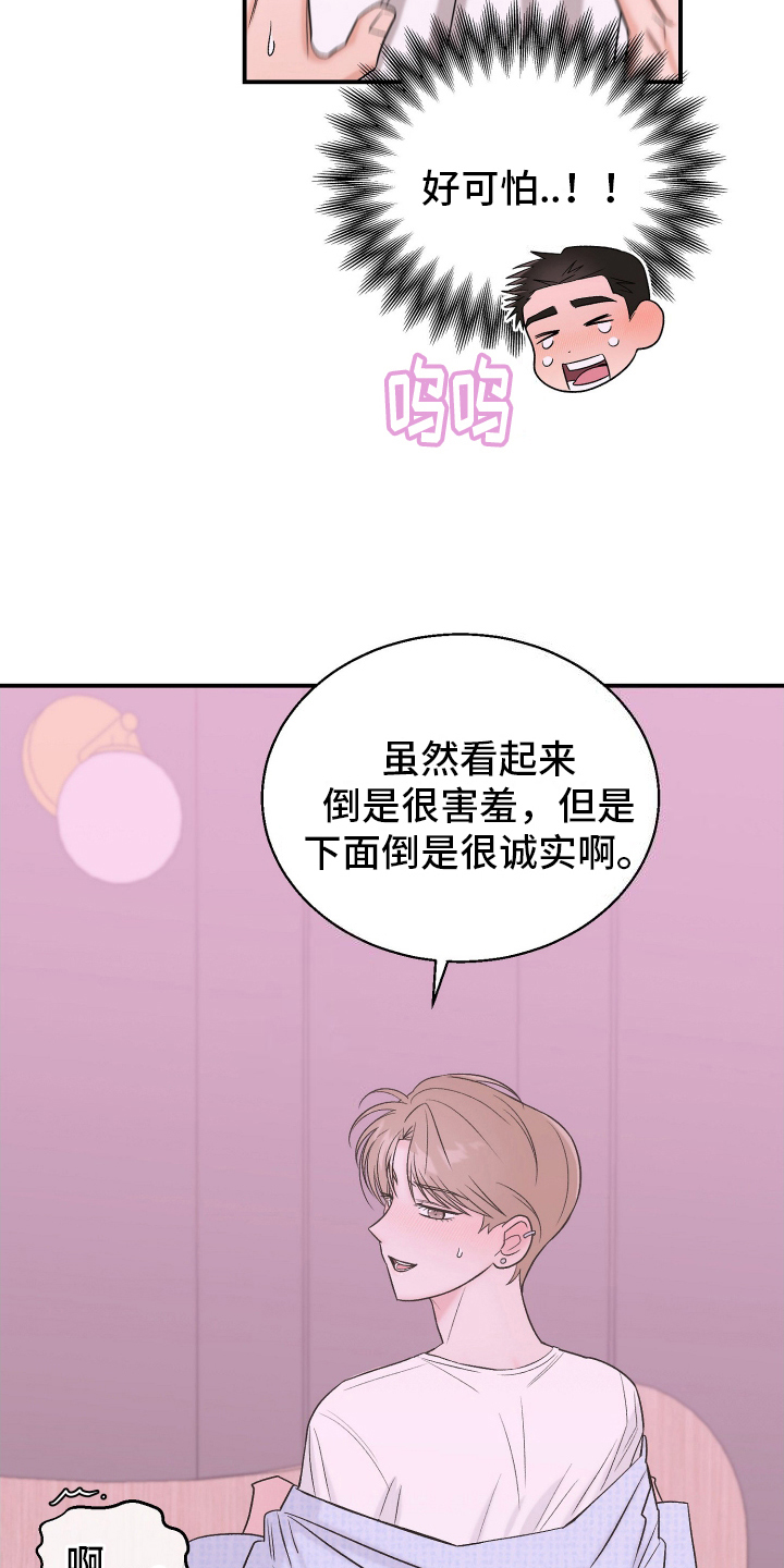 第7话：第7章：勾搭预览分镜