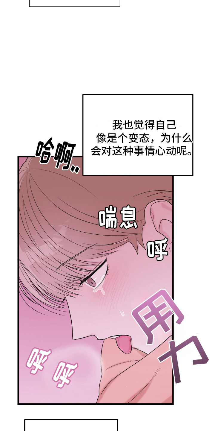第10话：第10章：骗我预览分镜
