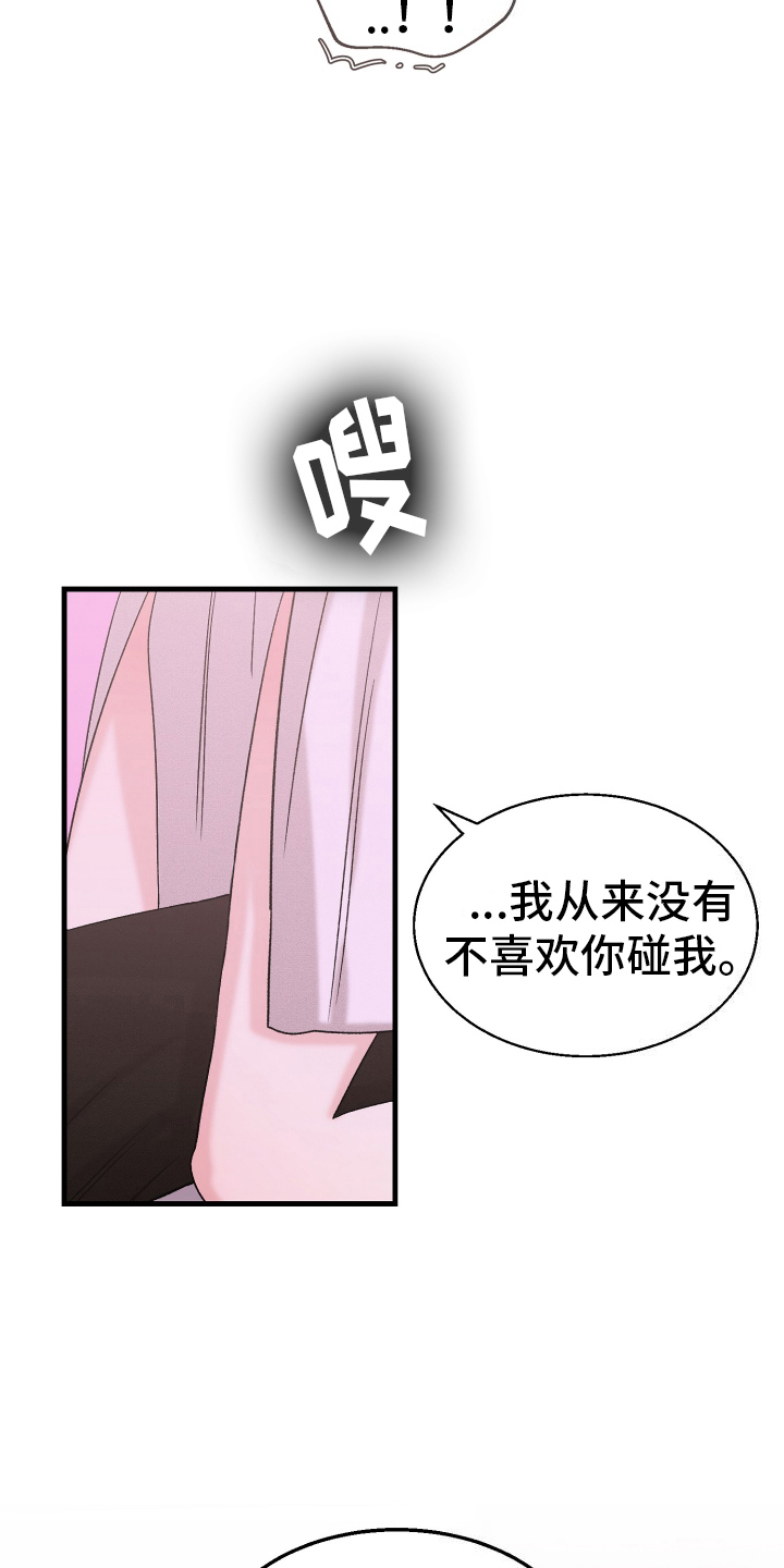 第15话：第15章：骗你的预览分镜