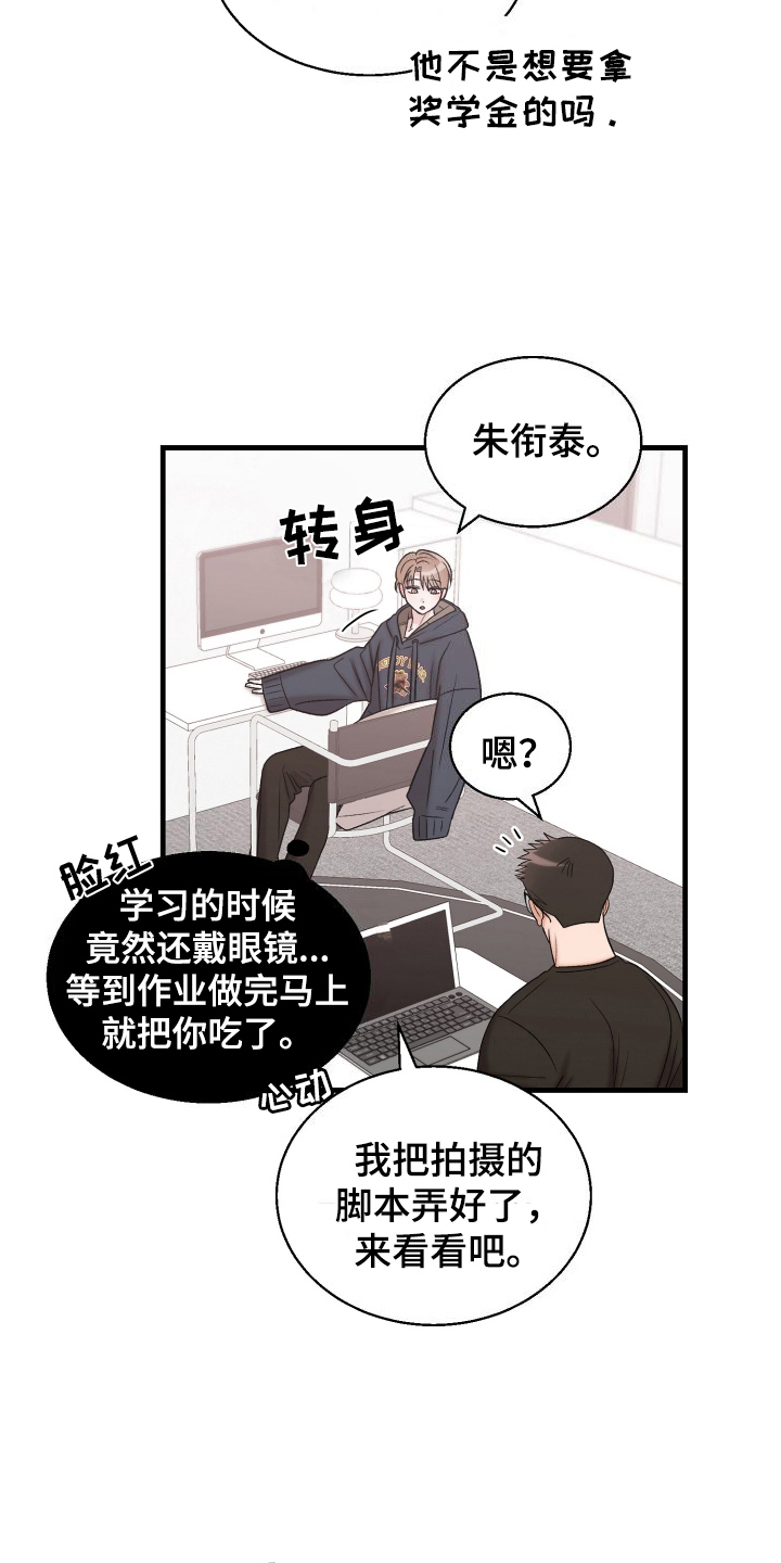 第18话：第18章：真的你（完结）预览分镜