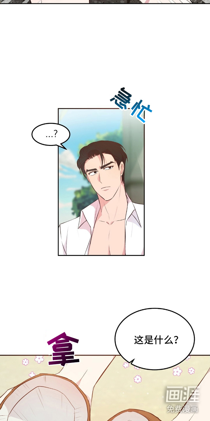 第5话：第5章：椰子油预览分镜
