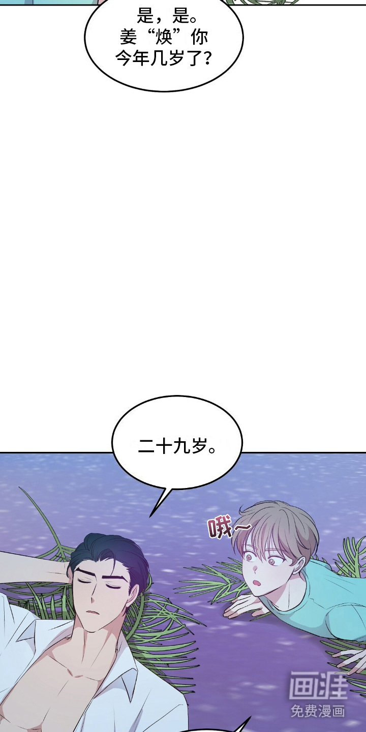 第7话：第7章：交谈预览分镜
