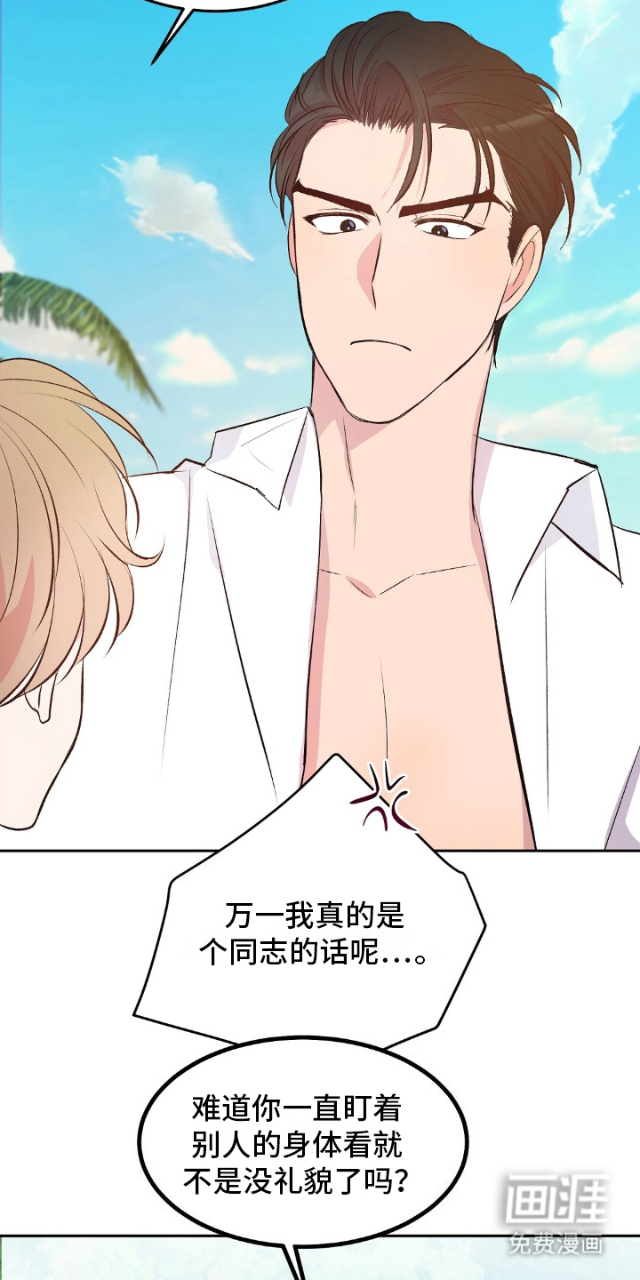 第9话：第9章：下水预览分镜