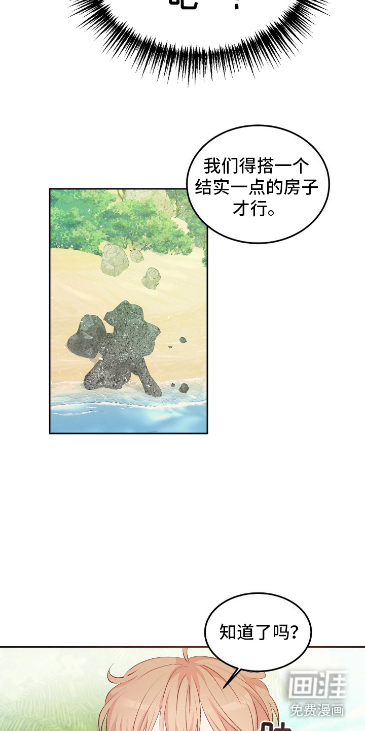 第12话：第12章：搭房子预览分镜