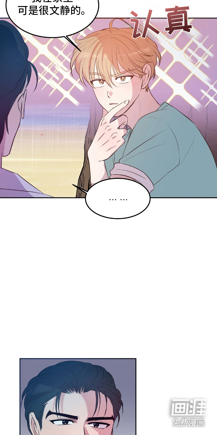 第14话：第14章：守夜预览分镜