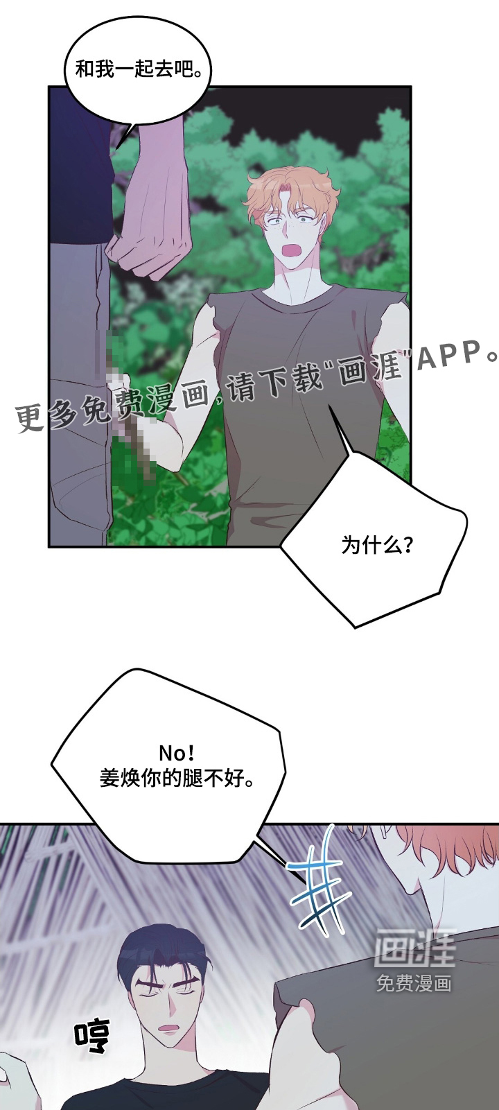 第62章:偷袭