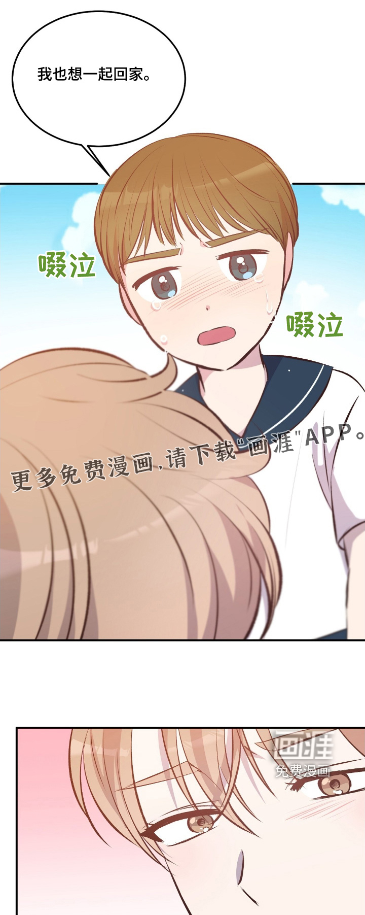 第69章:哭闹
