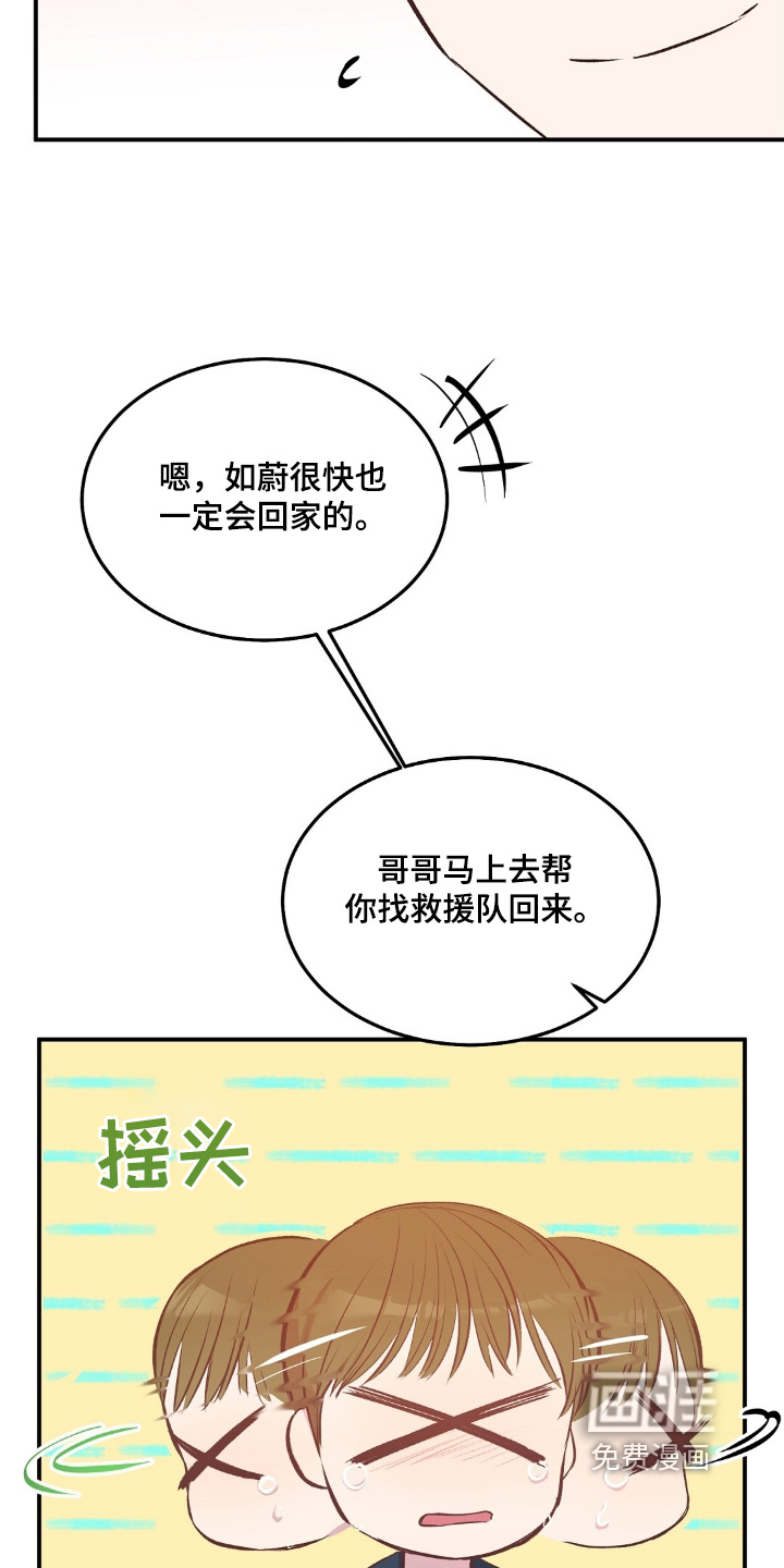 第69章:哭闹