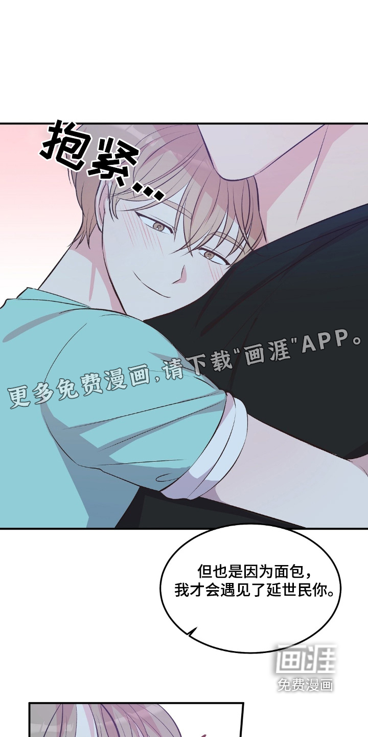 第71章:不好了