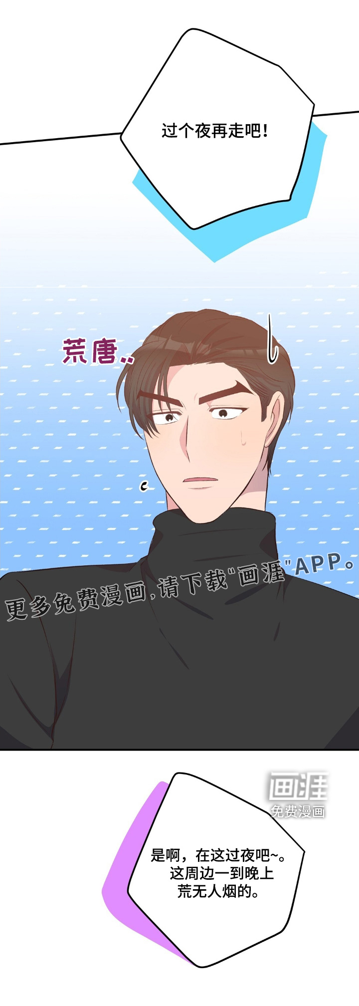 第80章:要不要见一见