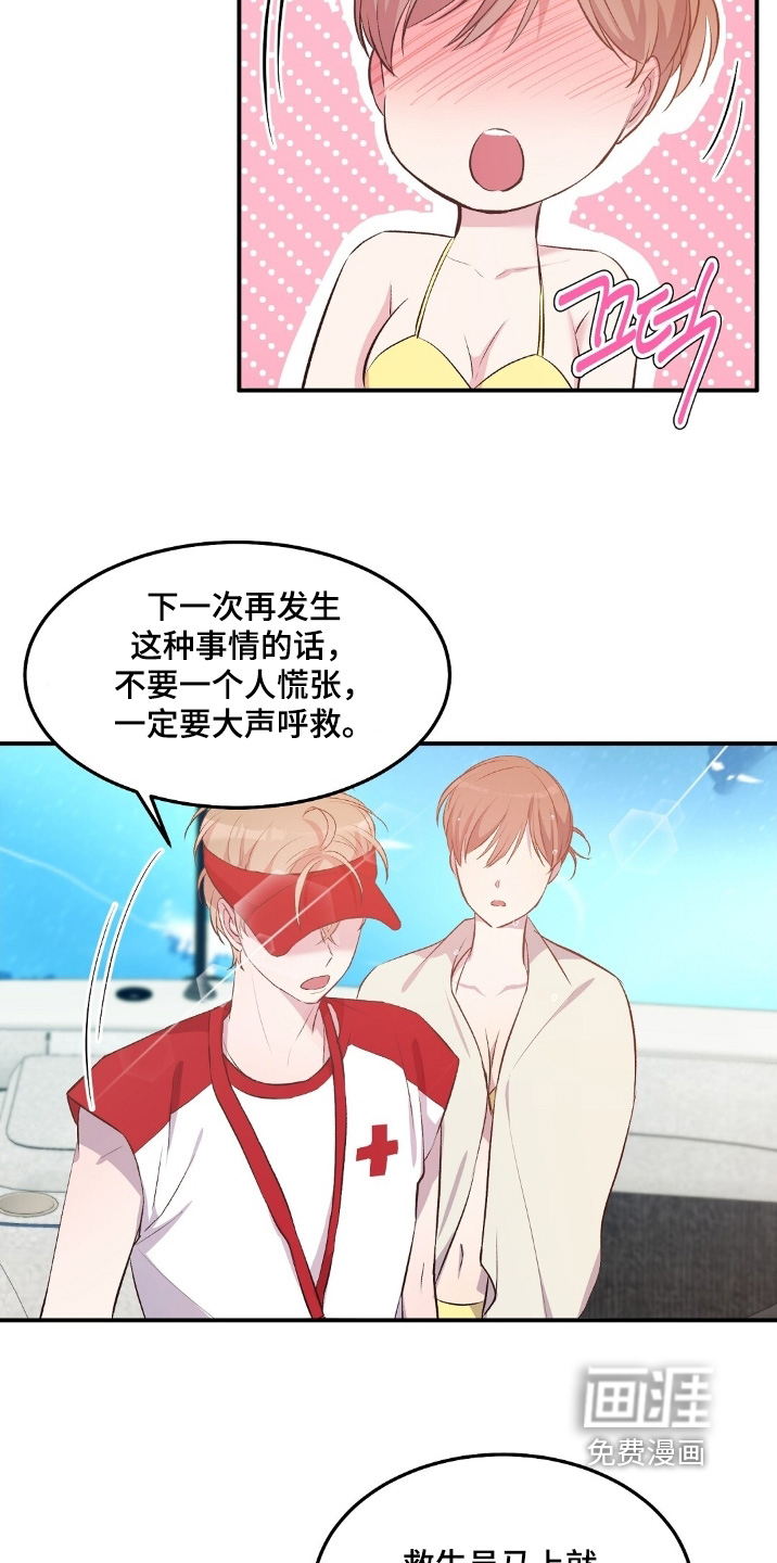 第89章:打开看看