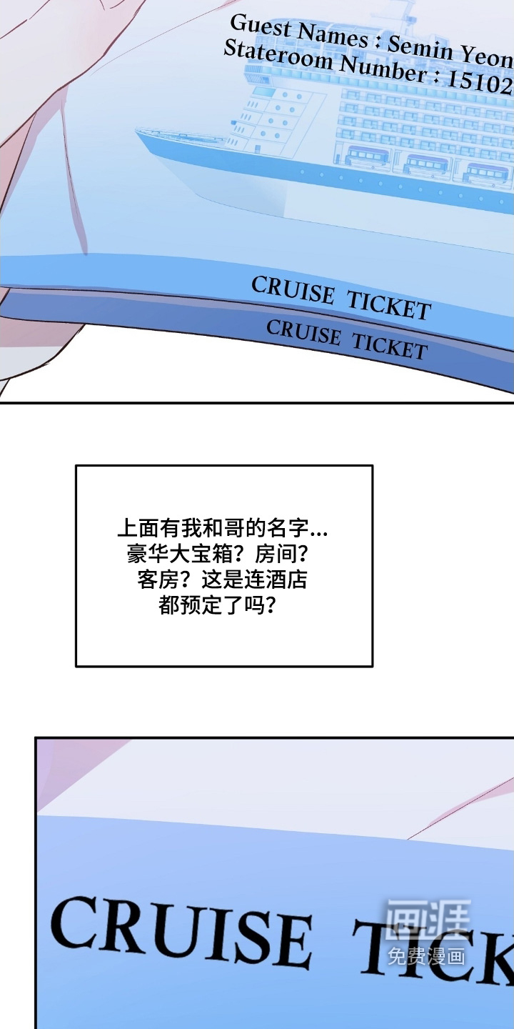 第90章:游轮