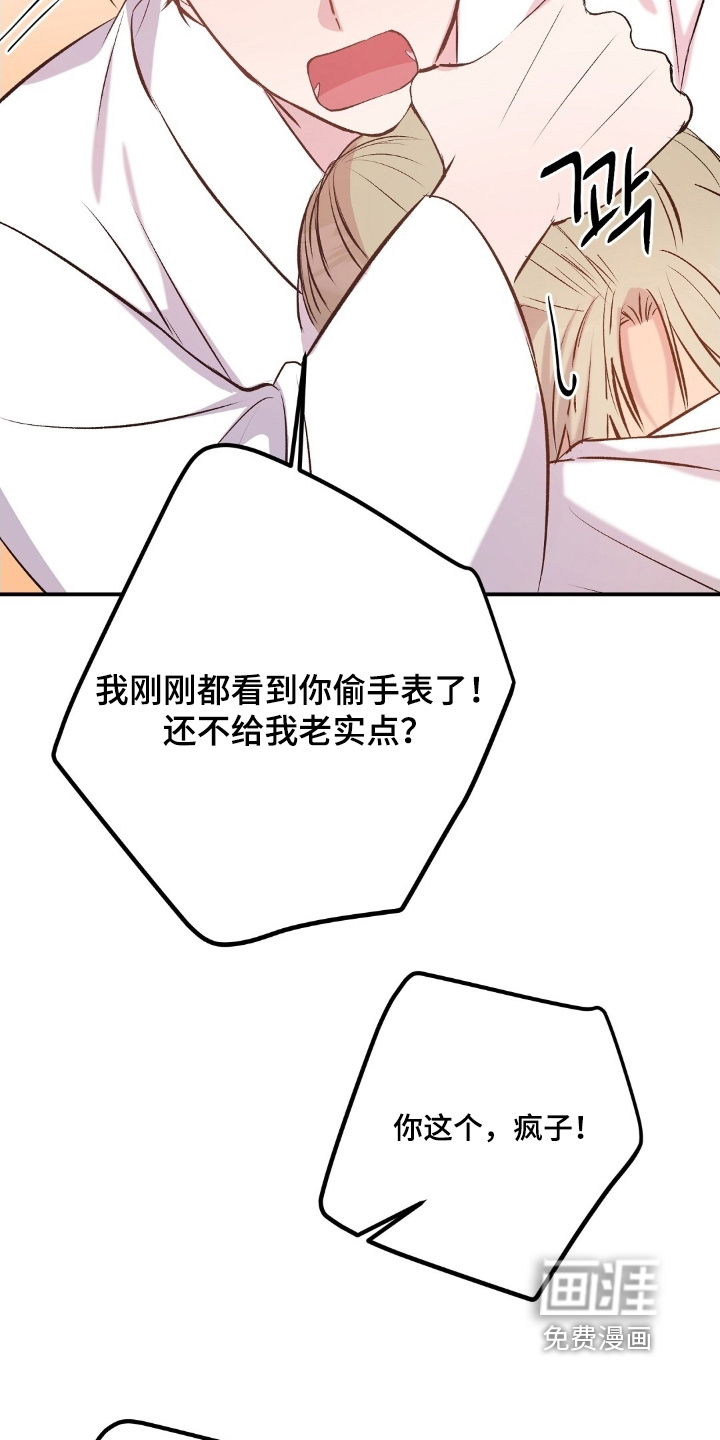 第101章:你是个小偷