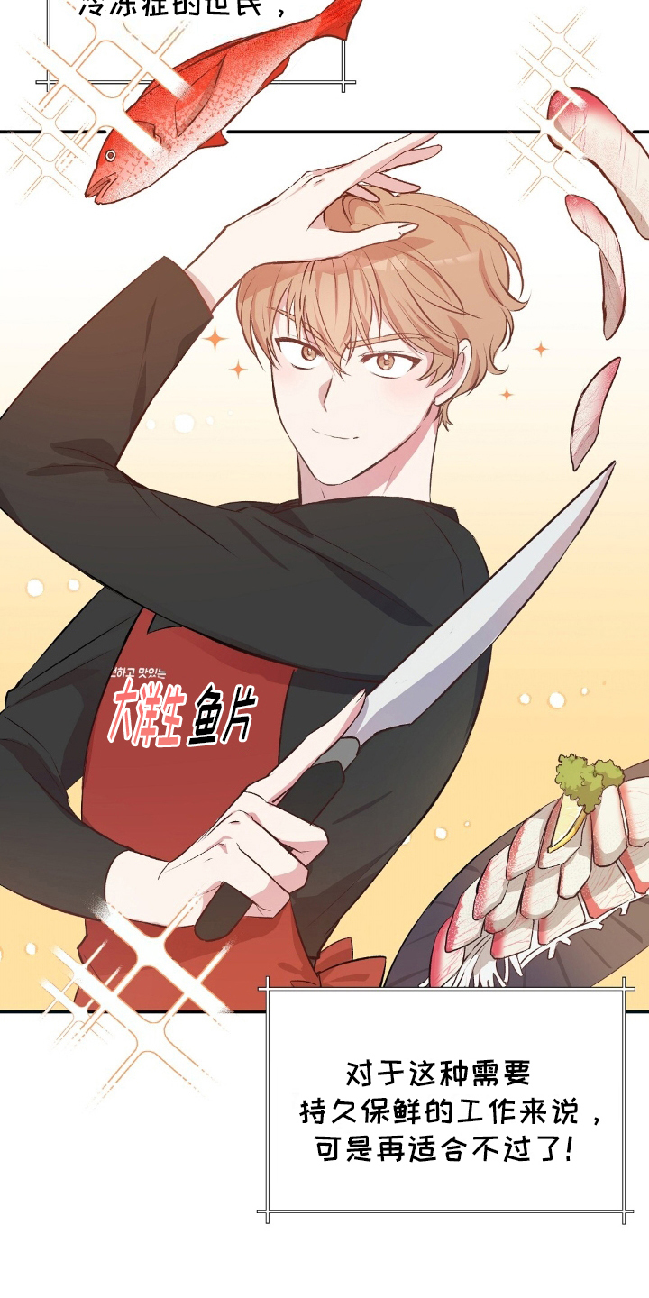 第2话：第2章：生鱼片店预览分镜