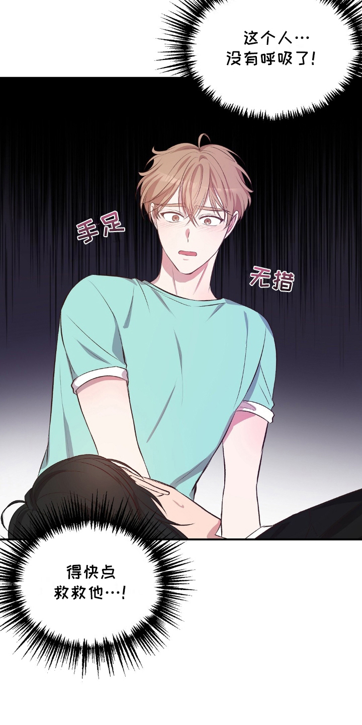 第3话：第3章：坠毁预览分镜