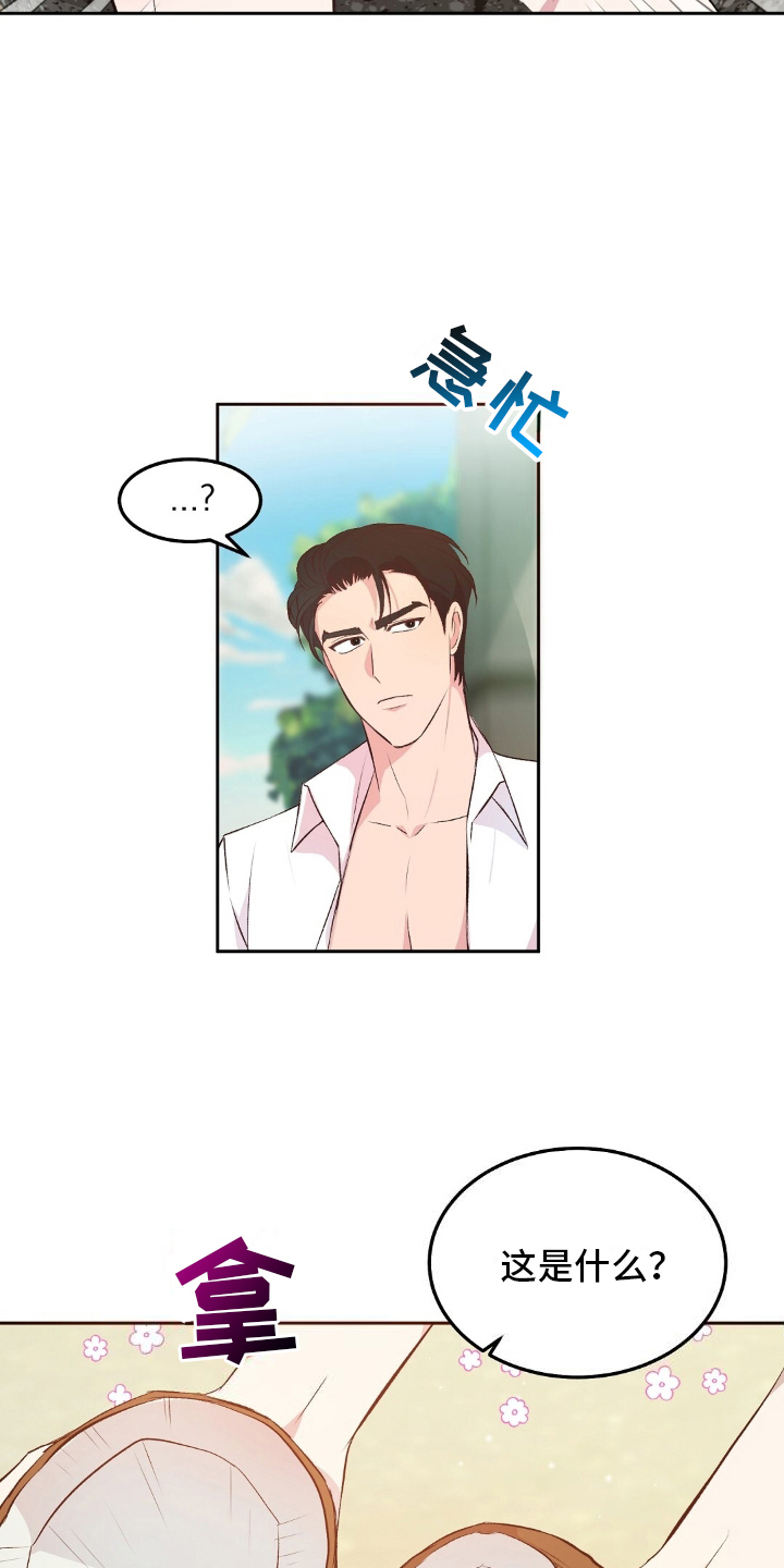 第5话：第5章：椰子油预览分镜