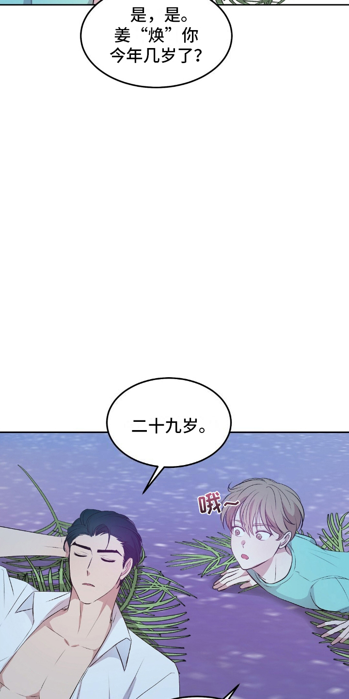 第7话：第7章：交谈预览分镜