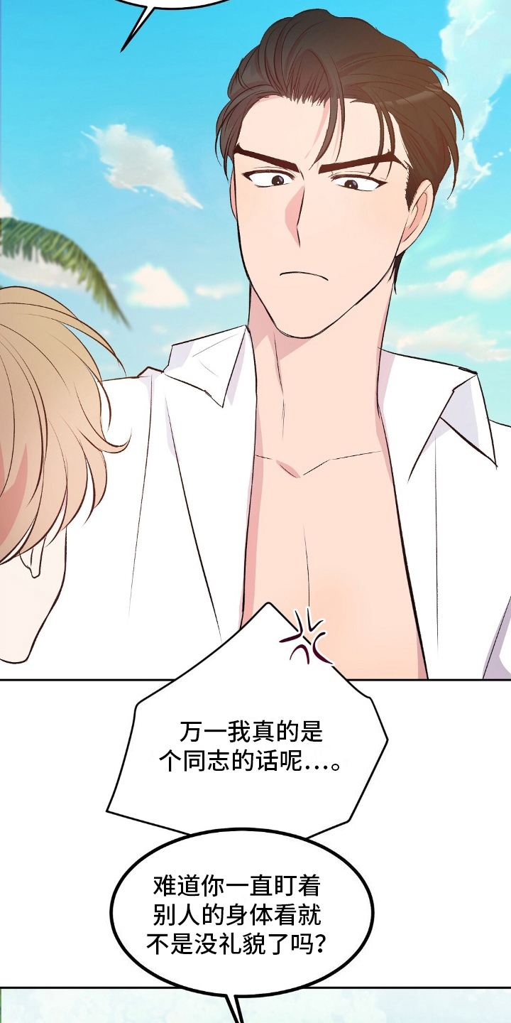 第9话：第9章：下水预览分镜