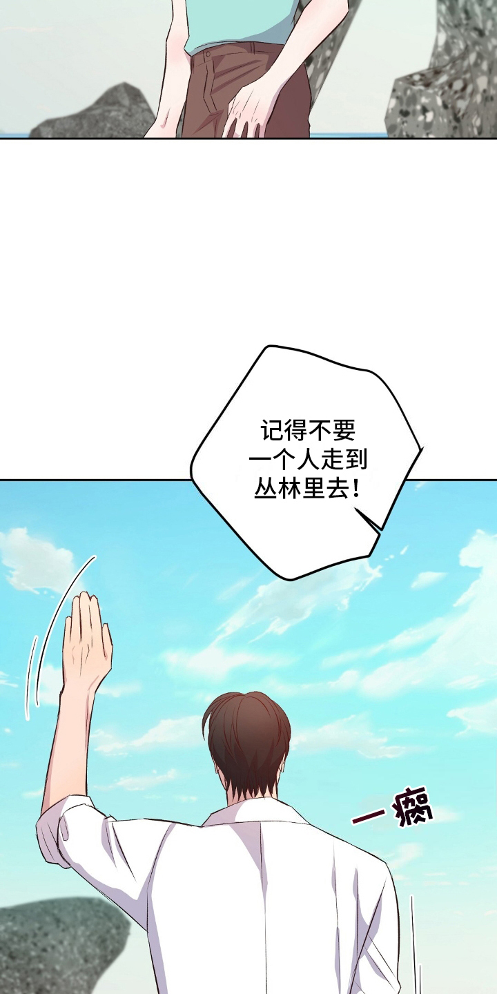 第11话：第11章：捕鱼预览分镜