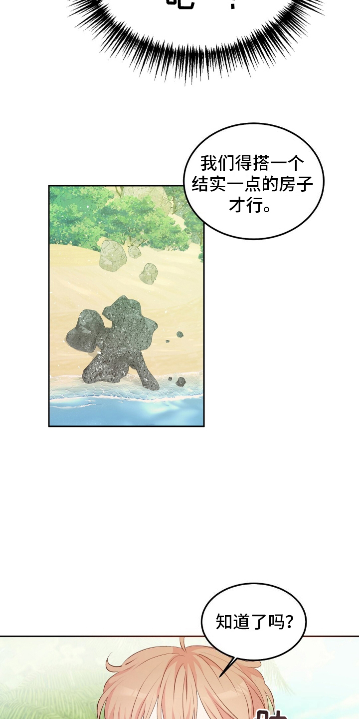 第12话：第12章：搭房子预览分镜