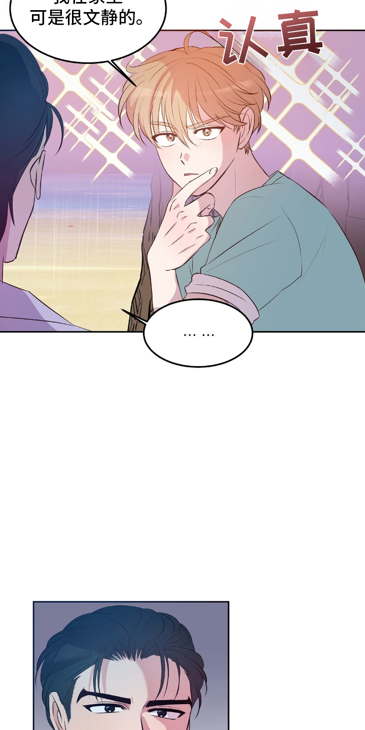 第14话：第14章：守夜预览分镜