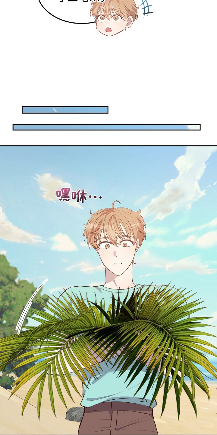第15话：第15章：意外之喜预览分镜