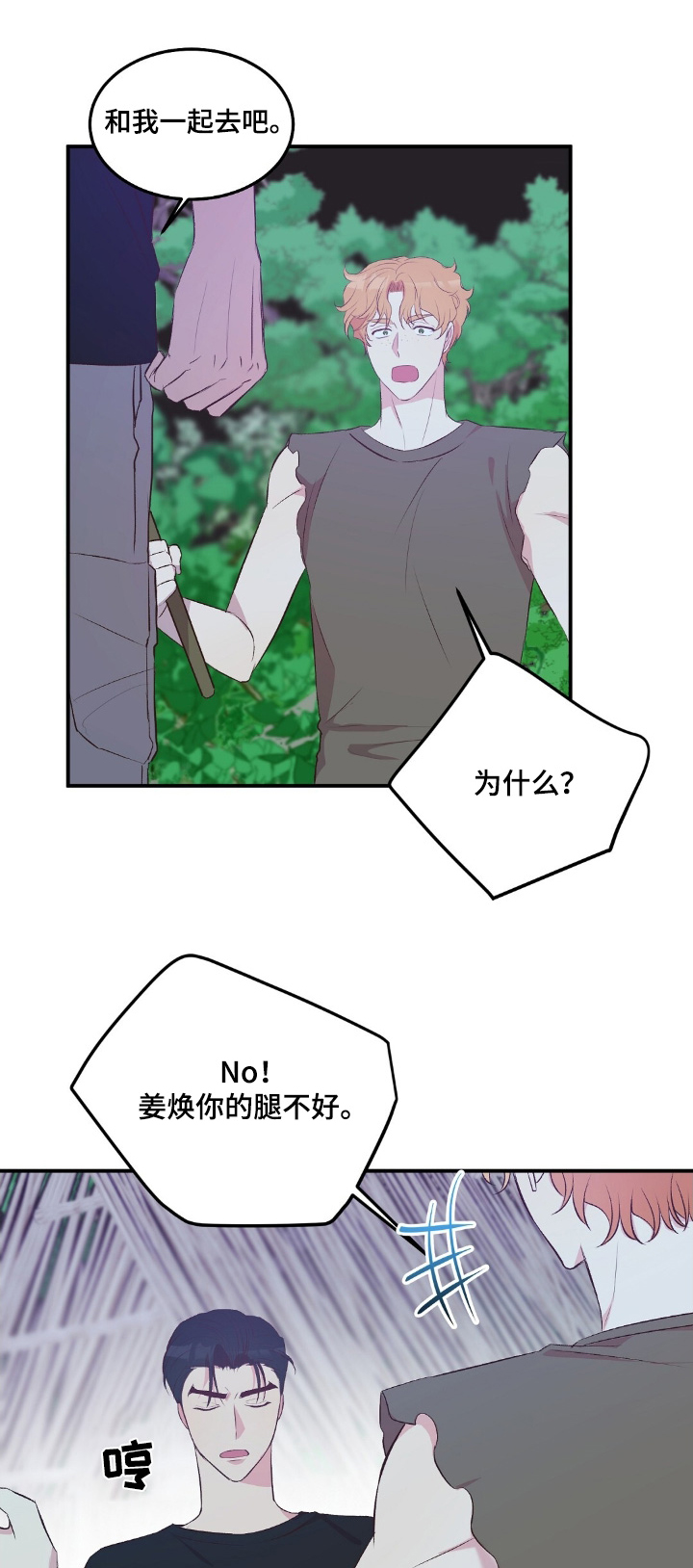 第62章:偷袭