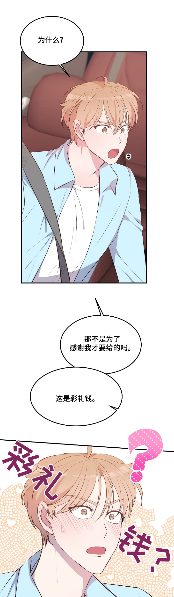第82章:一会见