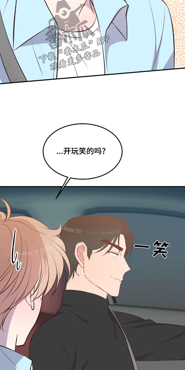 第82章:一会见