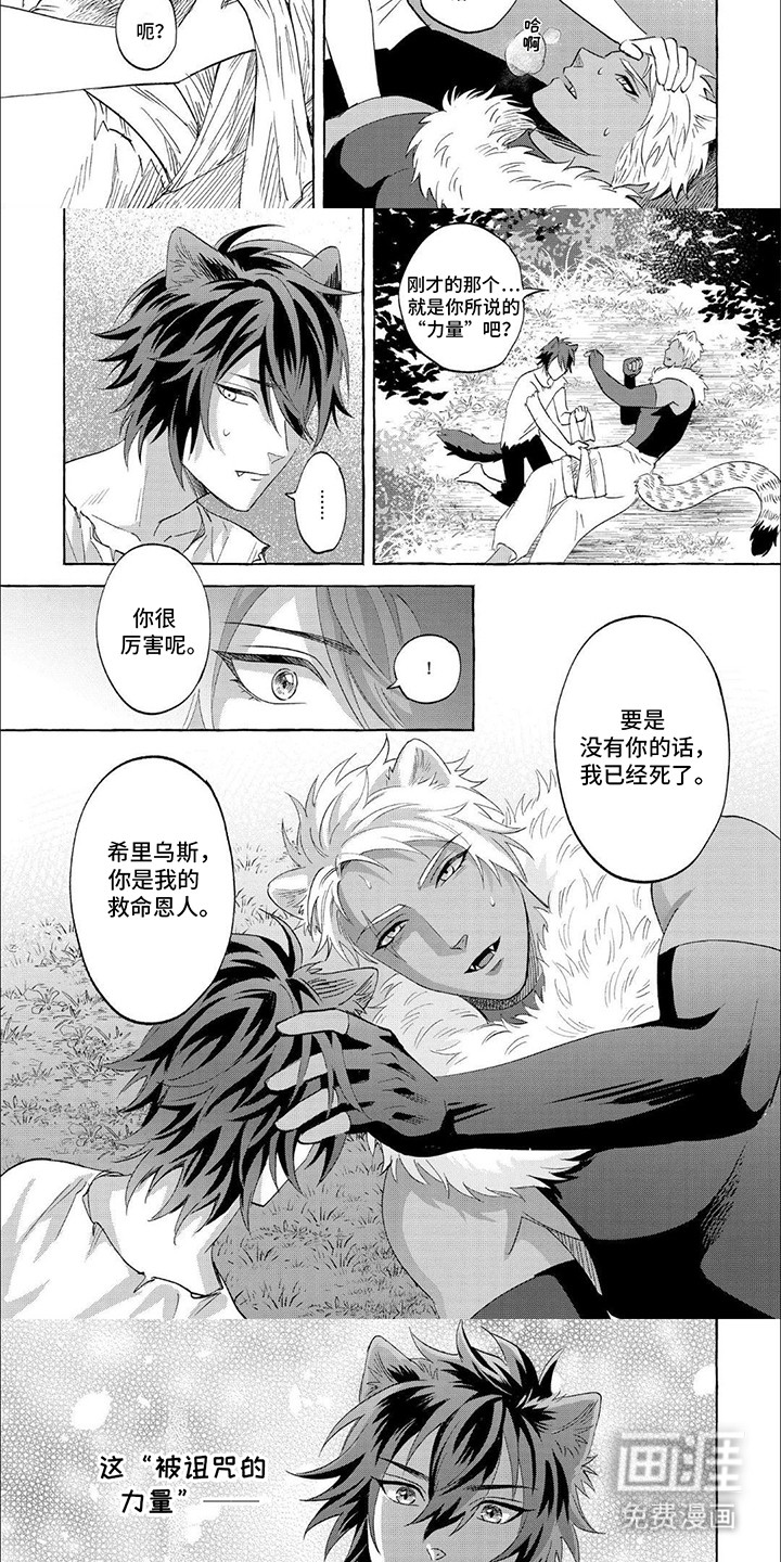 第4话：第4章：受伤预览分镜