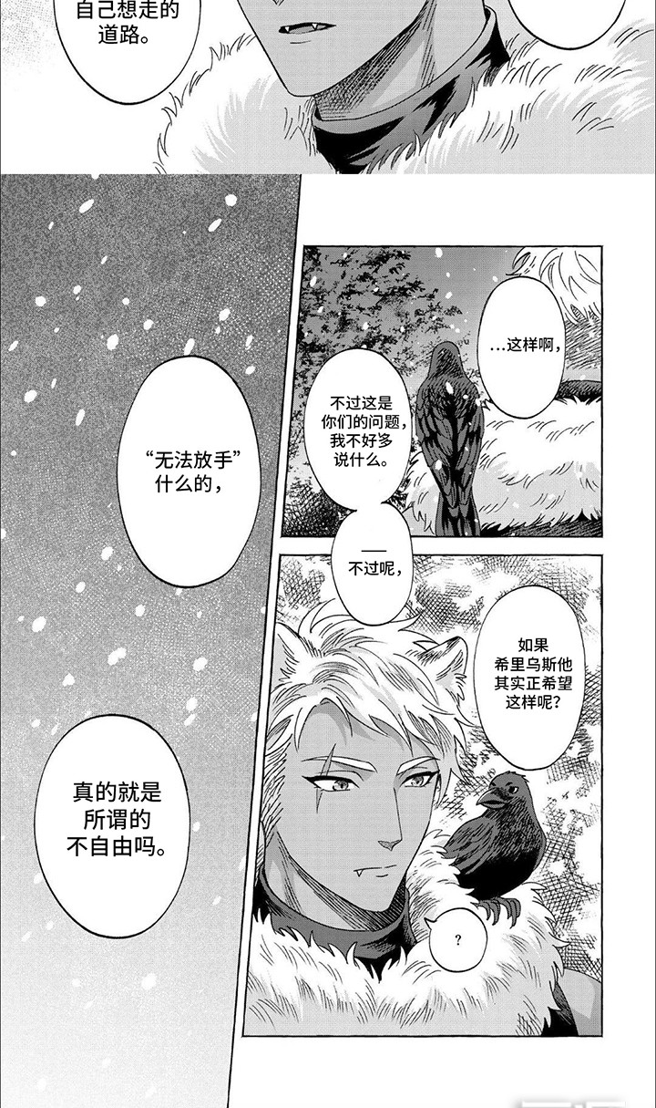 第5话：第5章：狂狼病预览分镜