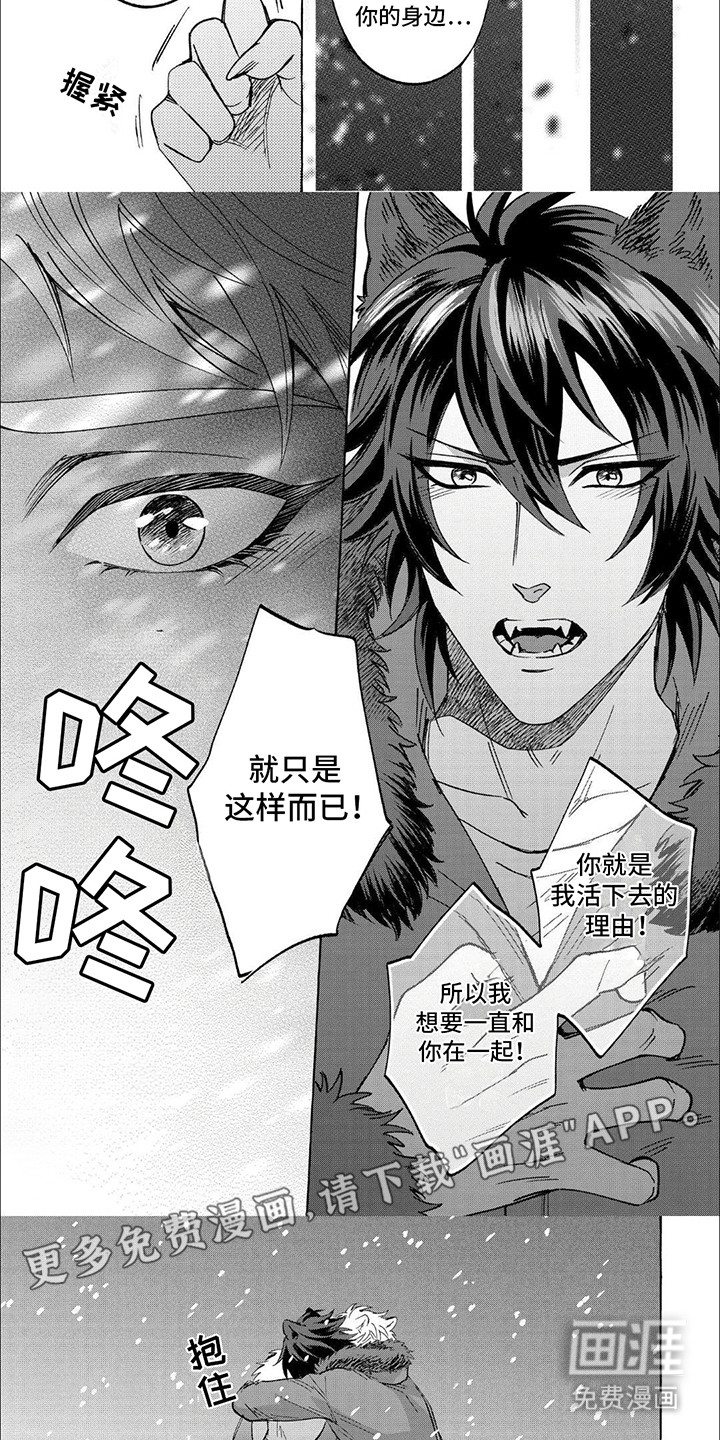 第9话：第9章：活下去的理由预览分镜