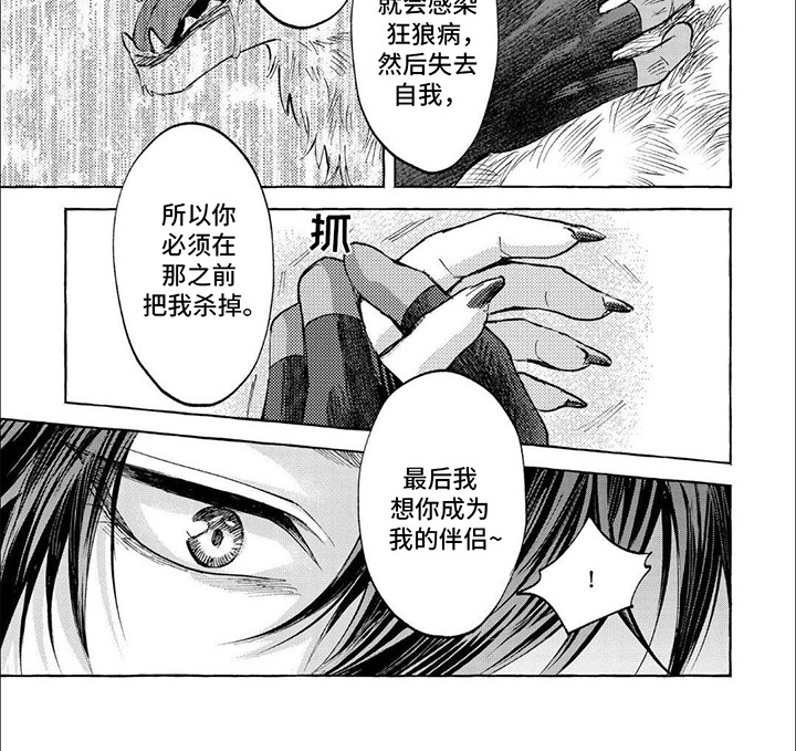 第14话：第14章：生命倒计时预览分镜