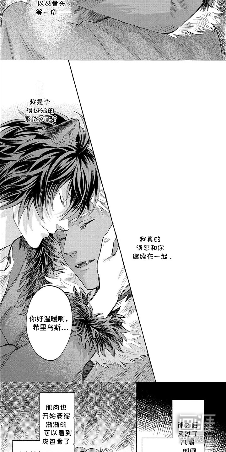 第15话：第15章：回到开始的地方预览分镜
