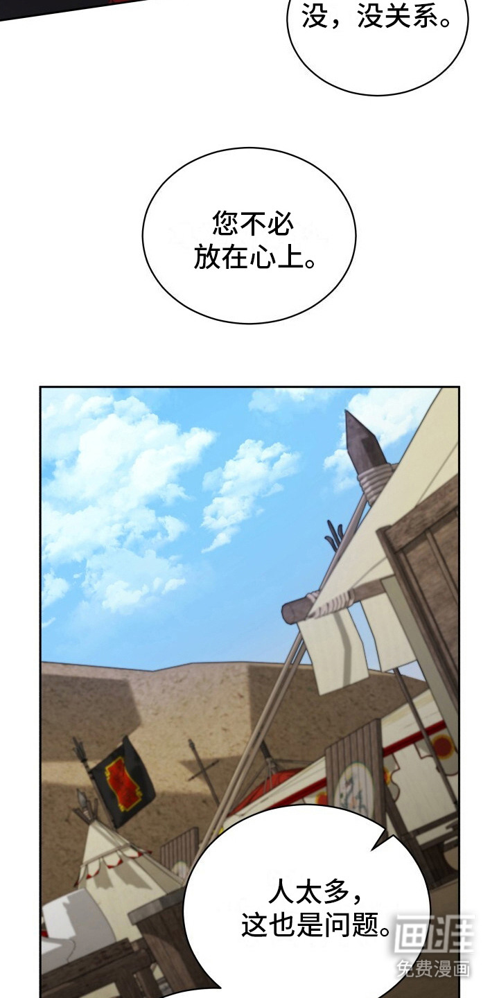 第3话：第3章：赐剑预览分镜
