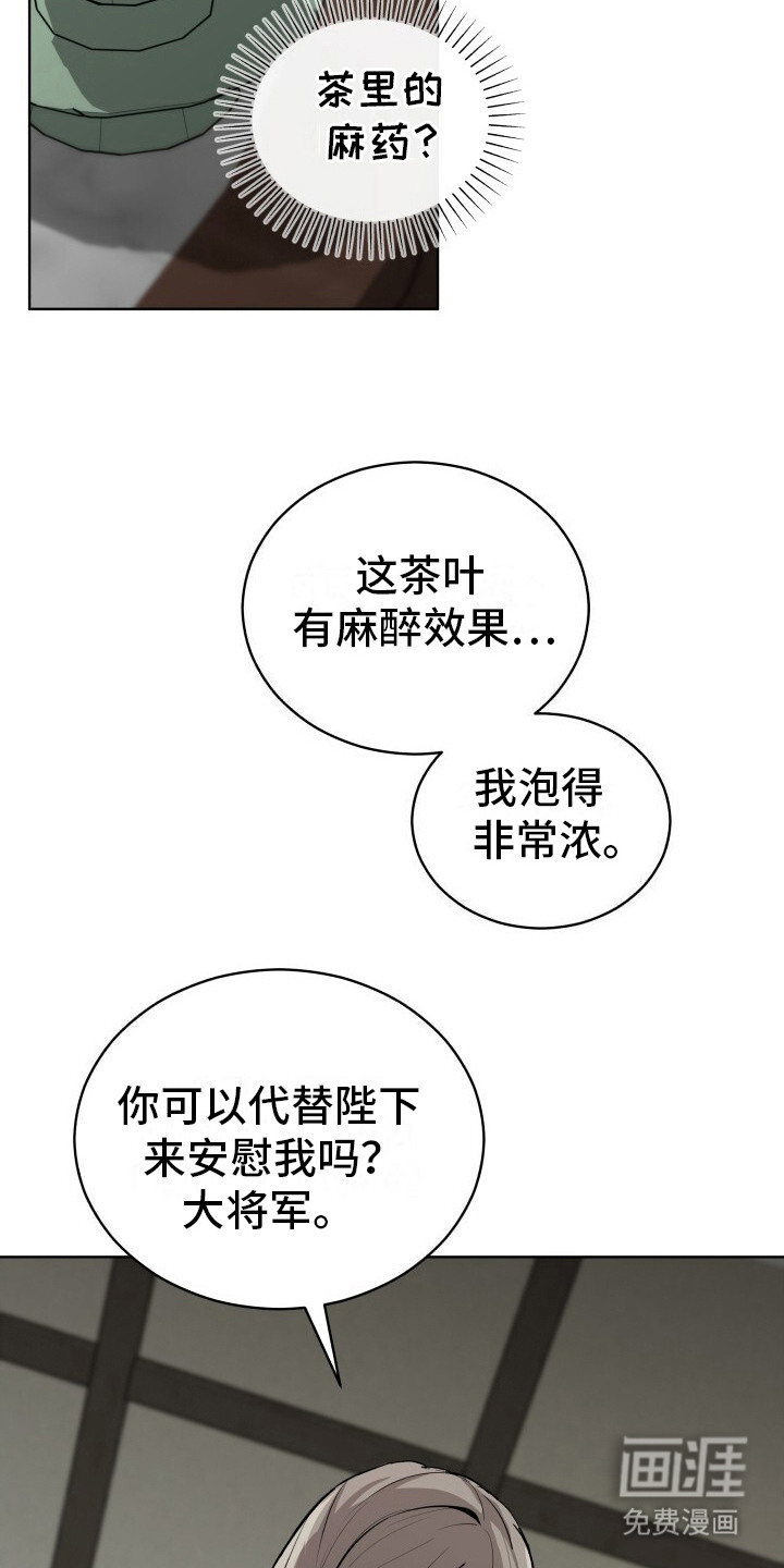 第6话：第6章：意外预览分镜