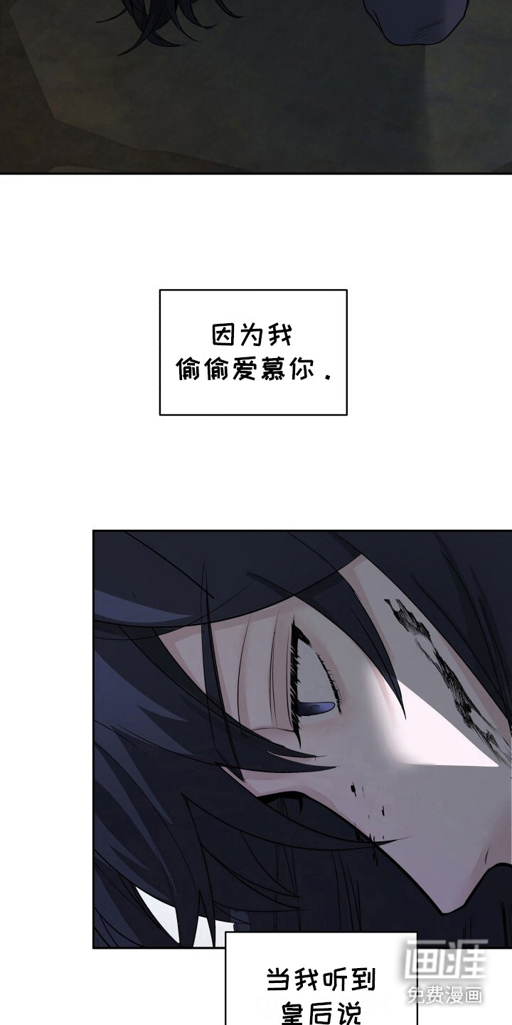 第7话：第7章：认罪预览分镜