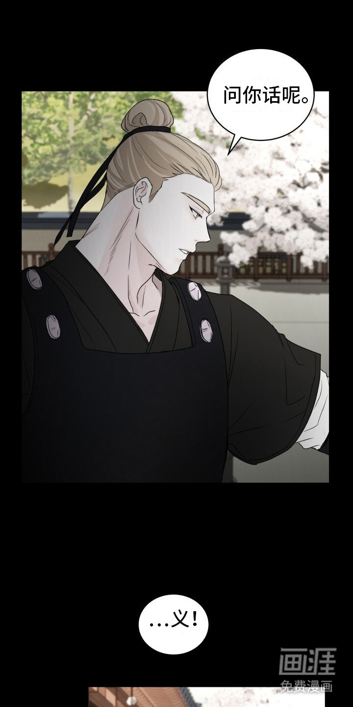 第9话：第9章：带路预览分镜